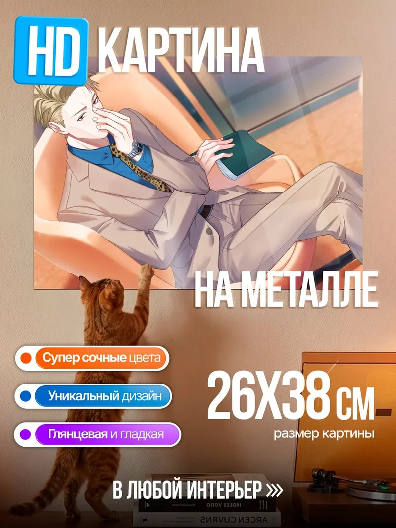 Картина на металле мужчина в костюме