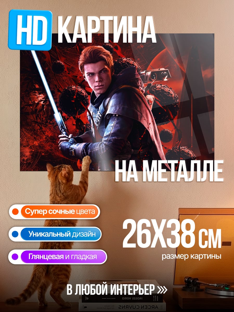 Картина на металле Рыцарь света