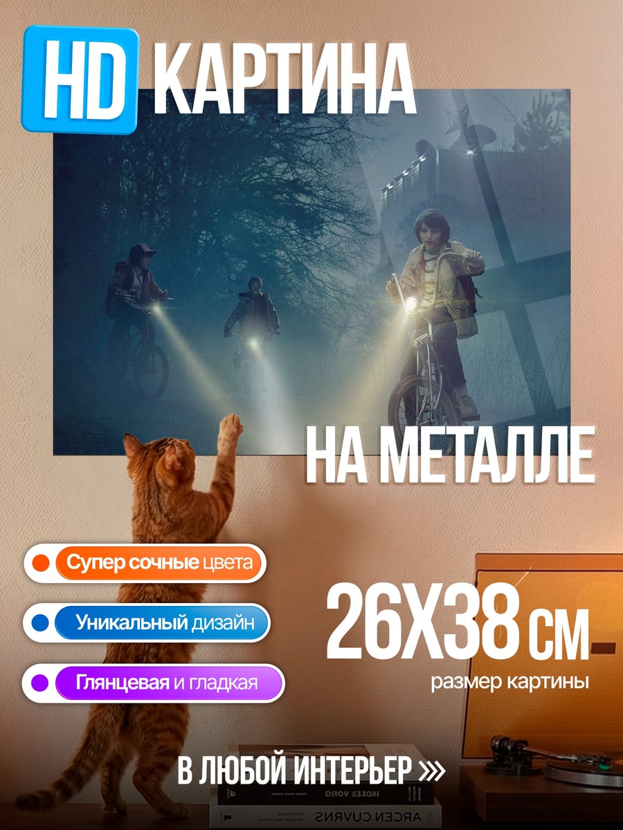 Картина на металле Ночная поездка