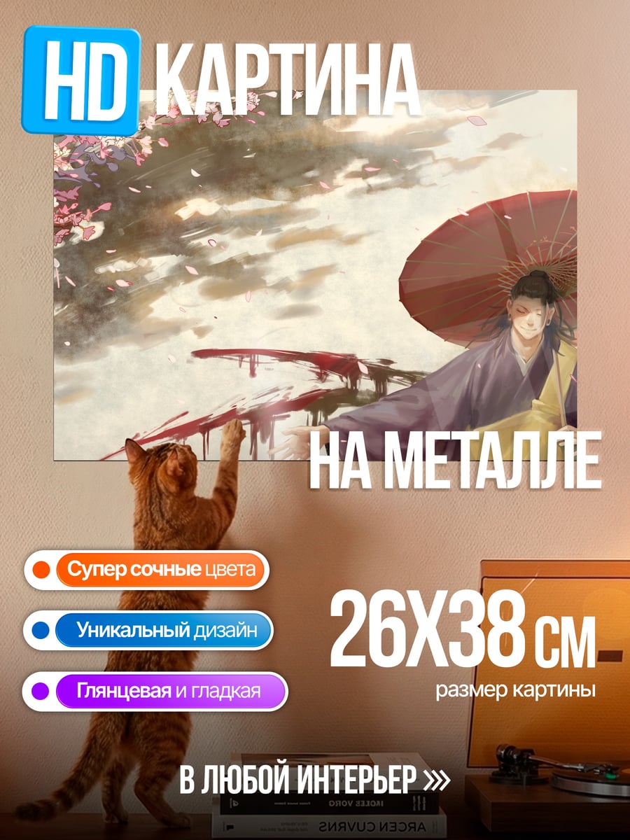 Картина на металле Самурай под сакурой