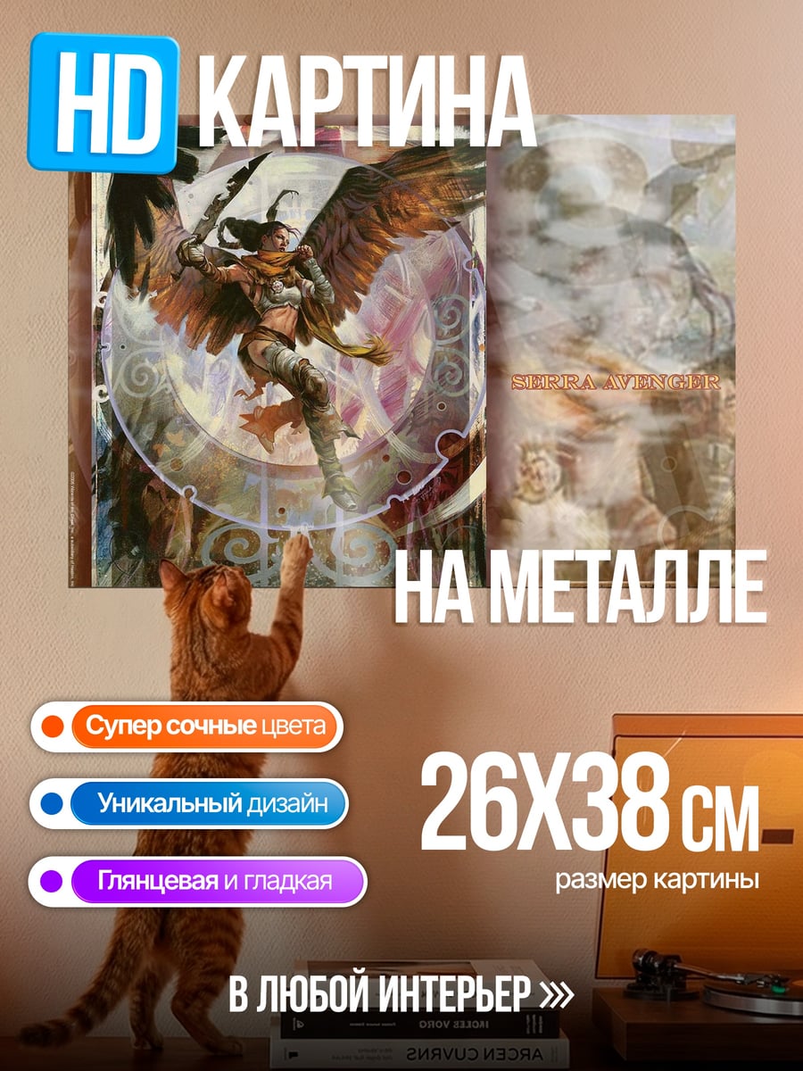 Картина на металле Ангел с крыльями