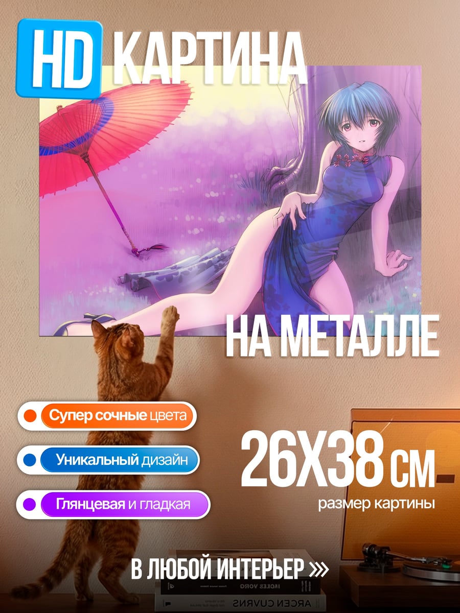 Картина на металле Аниме девушка в кимоно