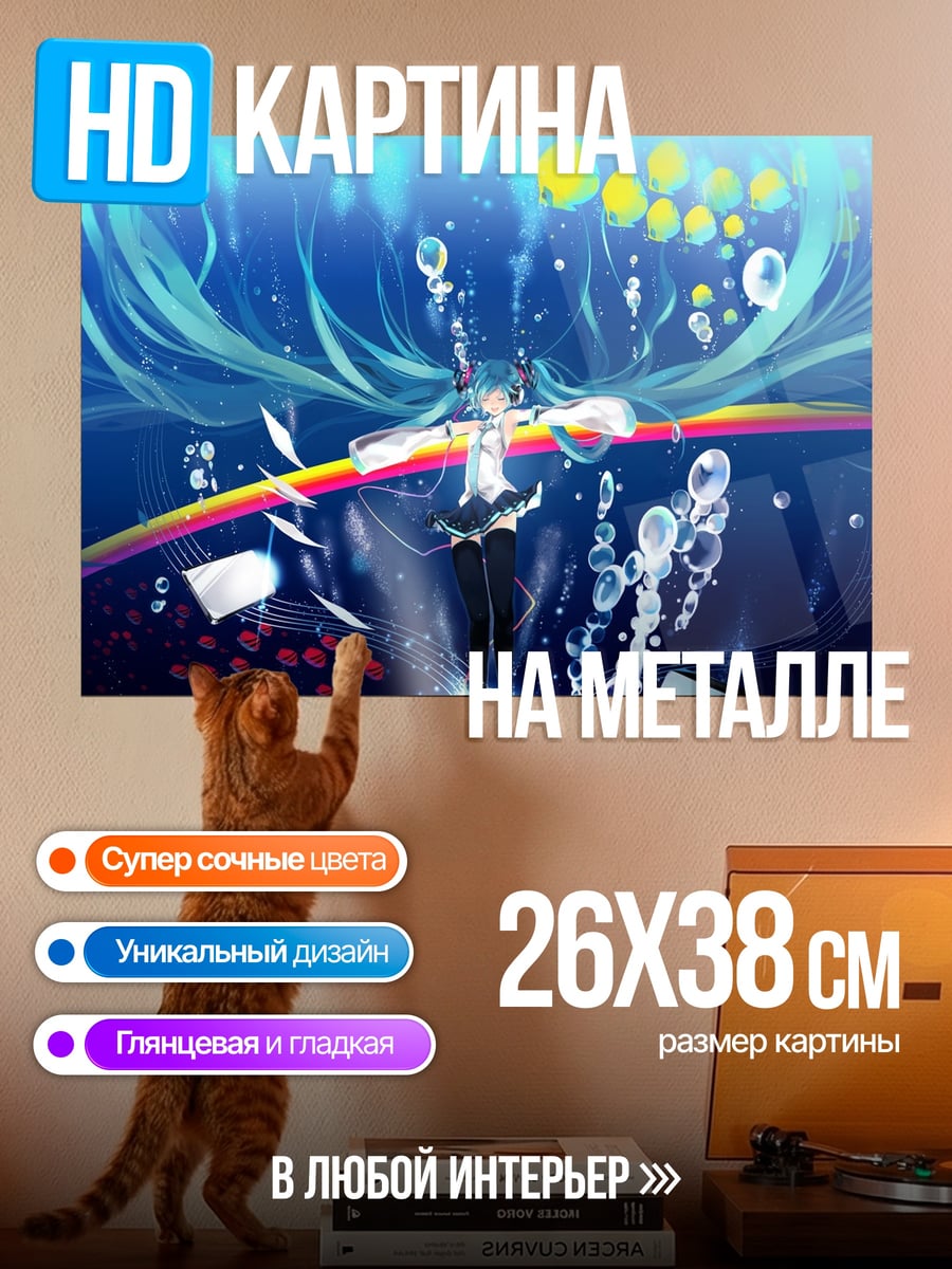Картина на металле Водная фея
