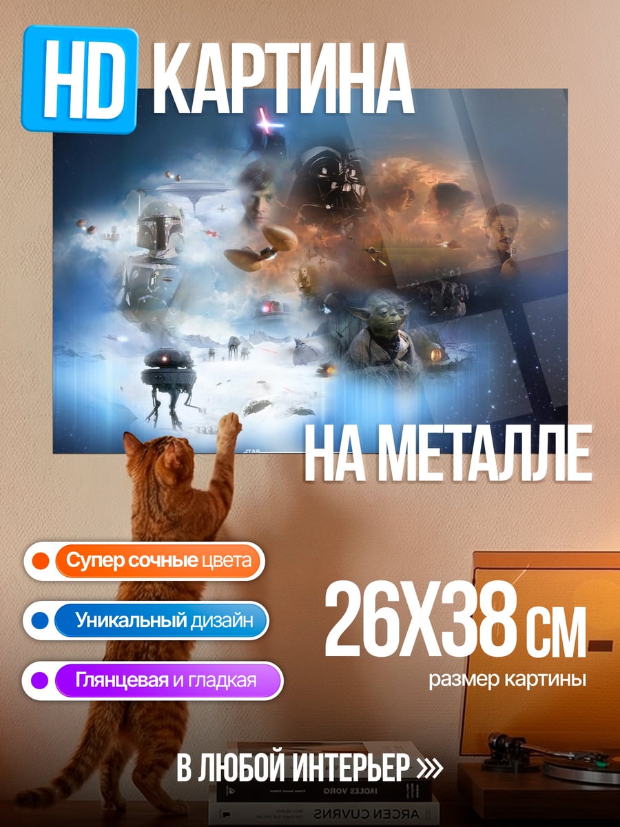 Картина на металле Звездная карта