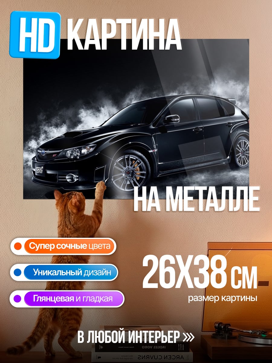 Картина на металле Черный спорткар