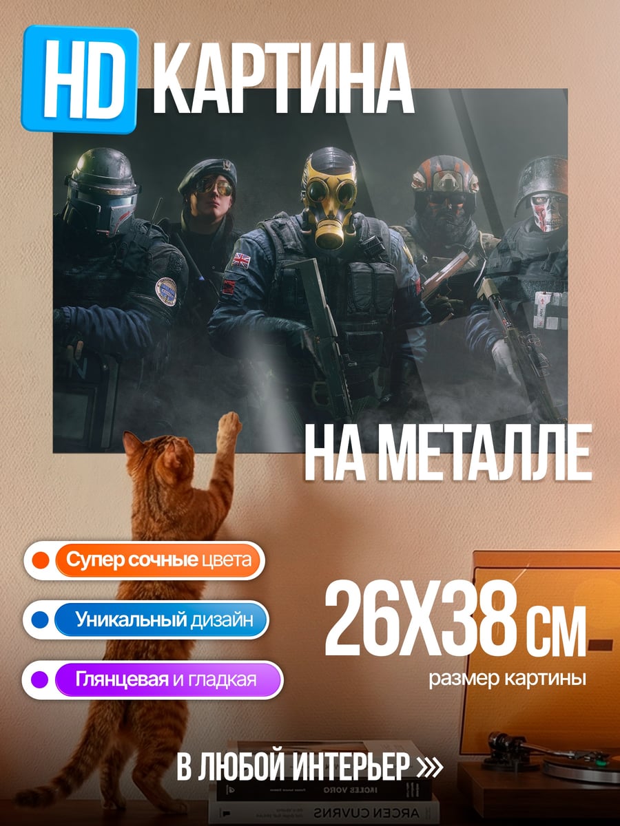 Картина на металле Отряд спецназа