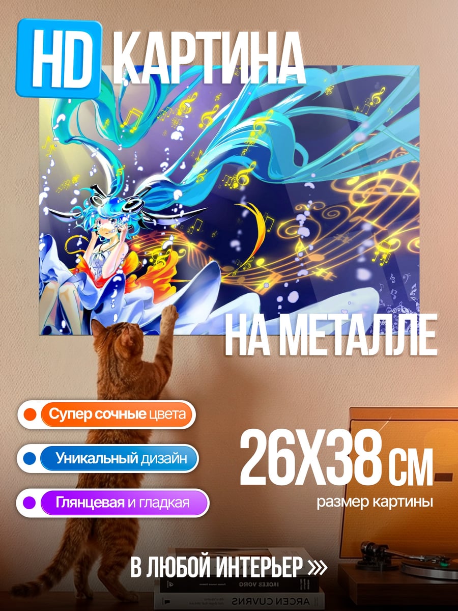 Картина на металле Мелодия души
