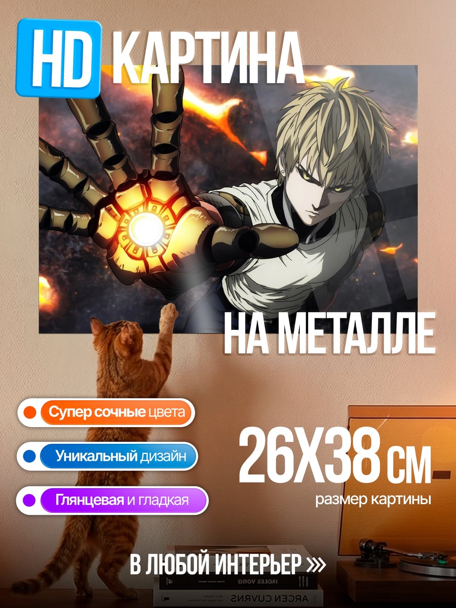 Картина на металле Киборг-герой