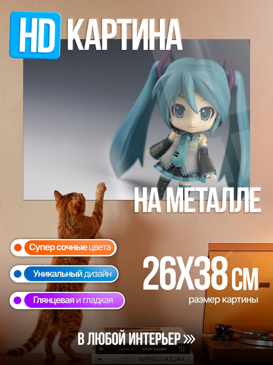 Картина на металле Чиби Мику Хацунэ
