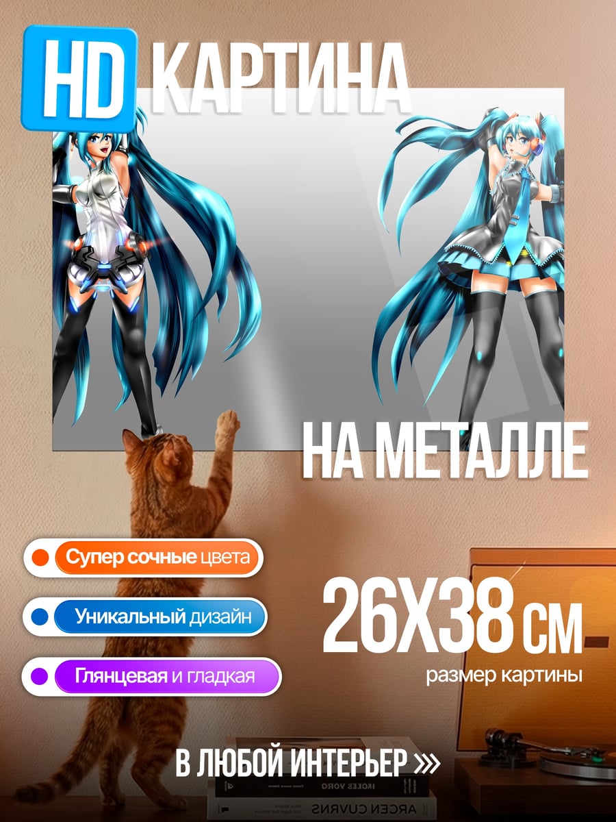 Картина на металле Две Мику Хатсуне