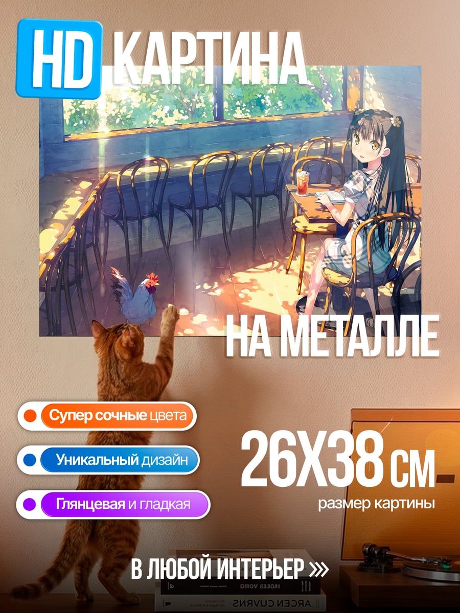 Картина на металле Аниме девушка в кафе