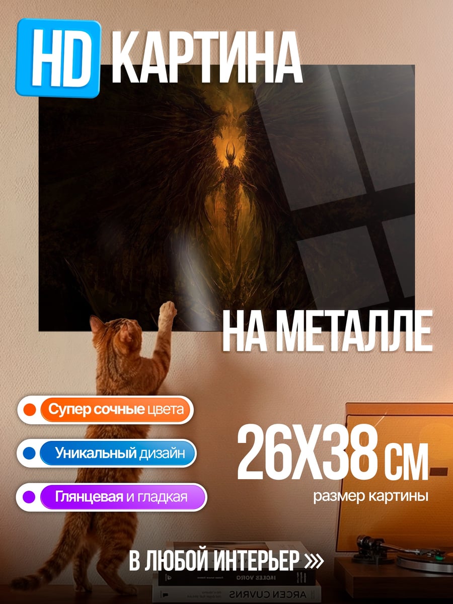 Картина на металле Огненный силуэт в темноте