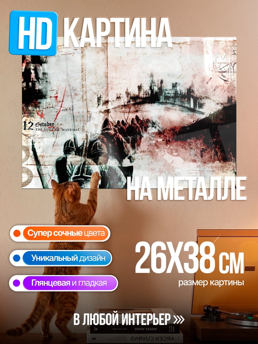 Картина на металле Абстрактная битва
