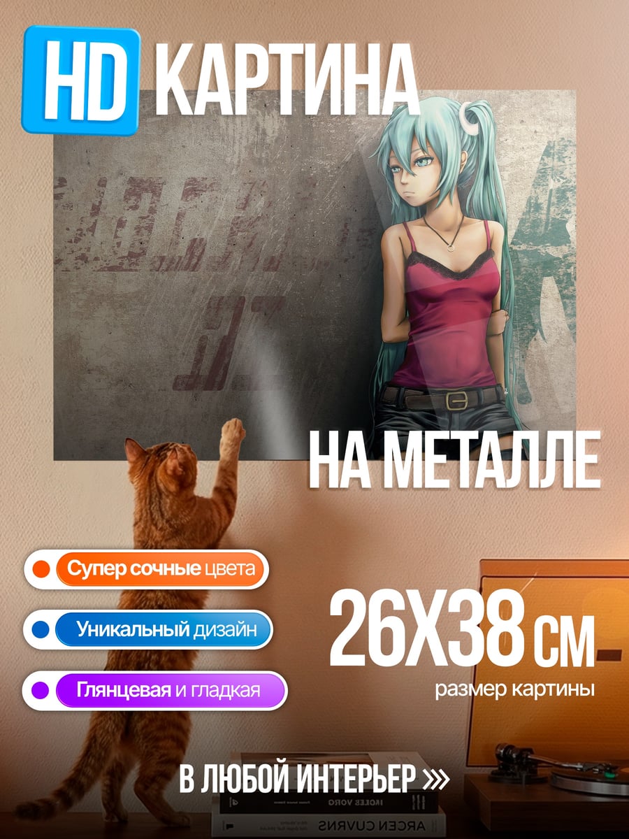 Картина на металле Аниме девушка у стены