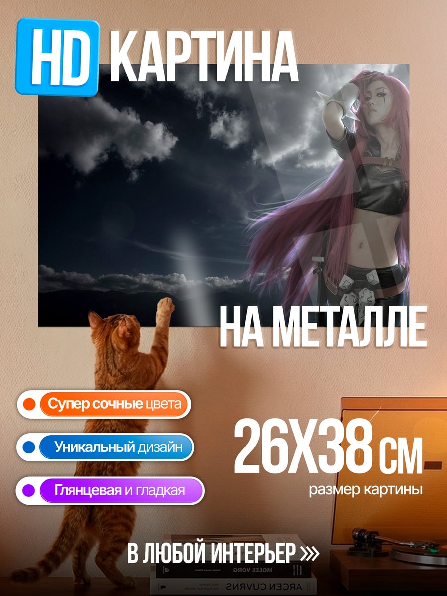 Картина на металле Девушка с розовыми волосами
