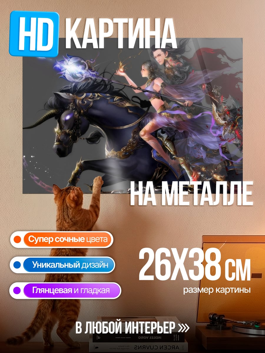 Картина на металле Всадники на коне