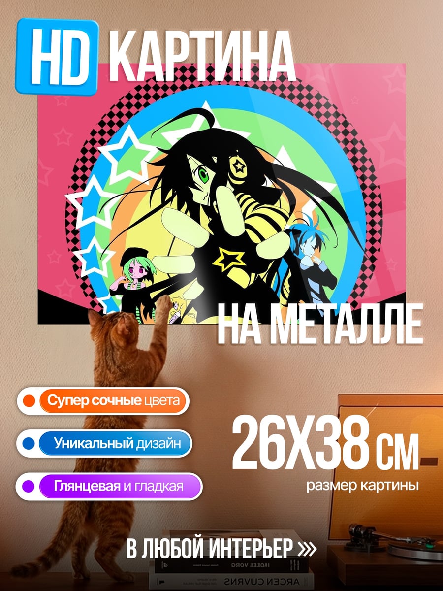 Картина на металле Аниме девушки со звездами