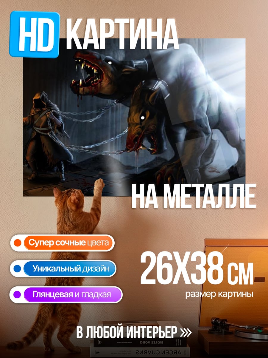 Картина на металле Воин против монстра