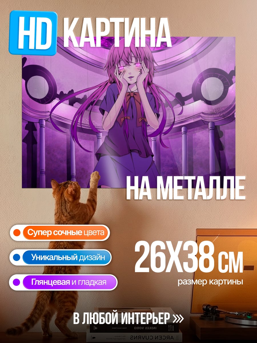 Картина на металле аниме девушка в фиолетовом