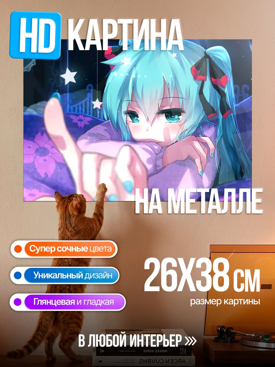 Картина на металле аниме девушка Мику