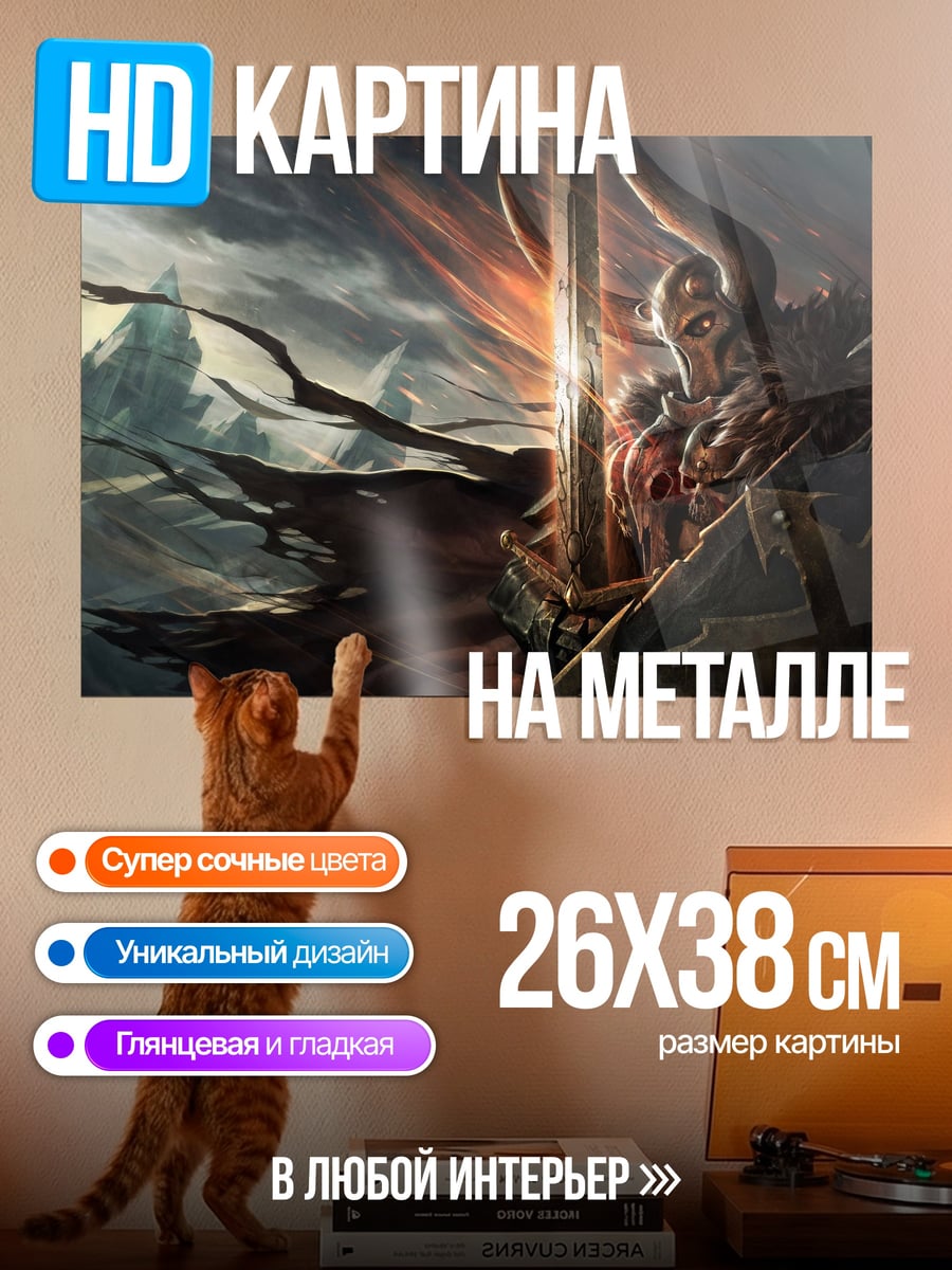 Картина на металле Воин с рогами