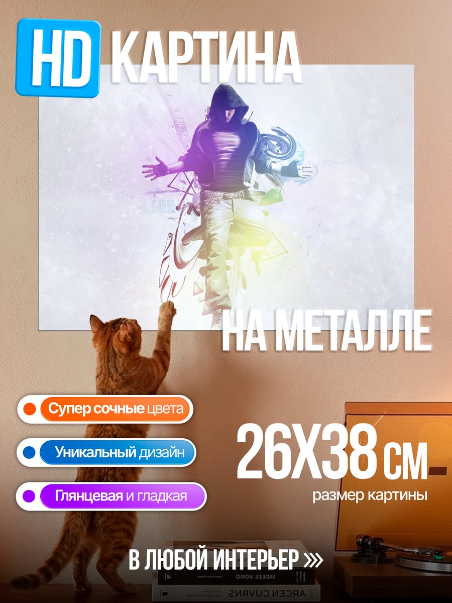 Картина на металле Парень в капюшоне