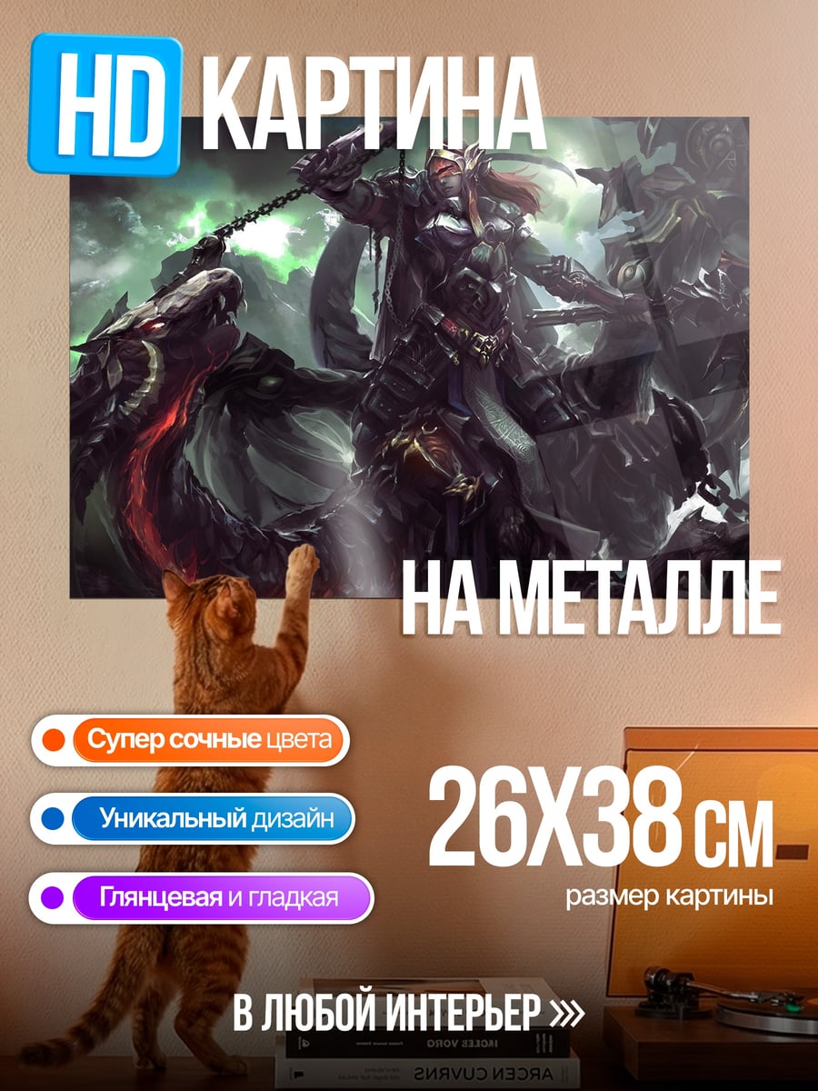 Картина на металле Воин дракона