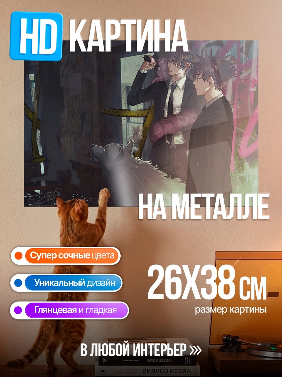 Картина на металле Городские герои