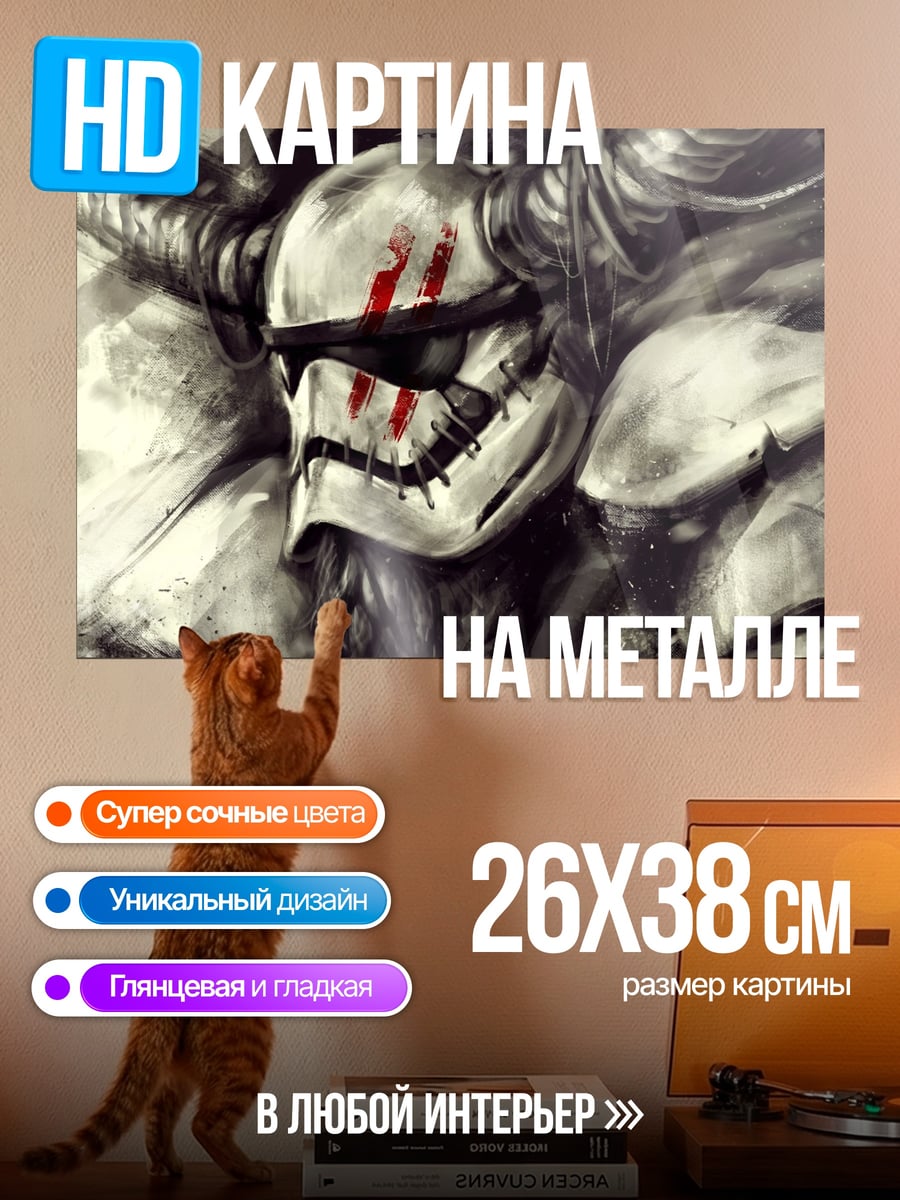 Картина на металле Воин в шлеме