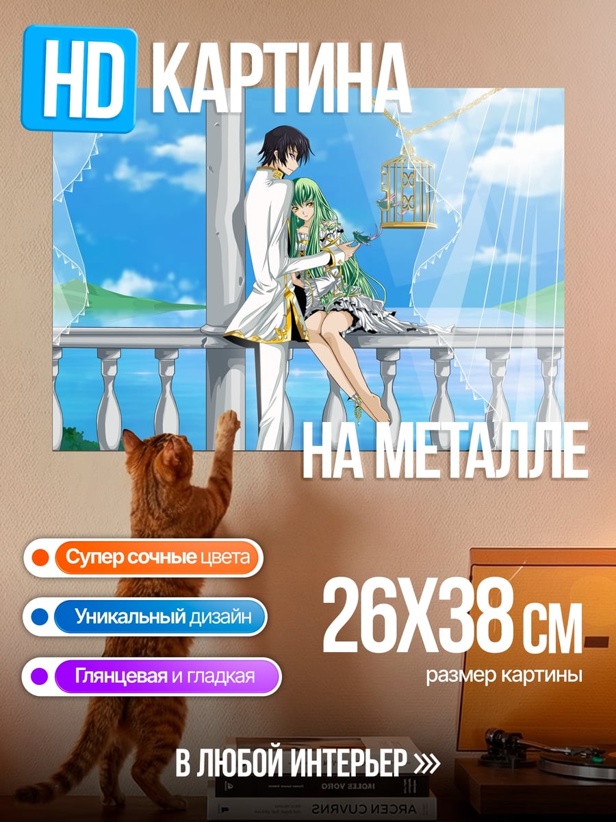 Картина на металле Пара на балконе