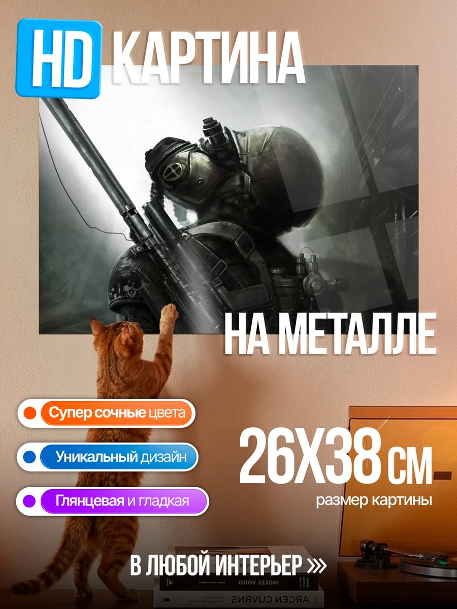 Картина на металле Боец в маске