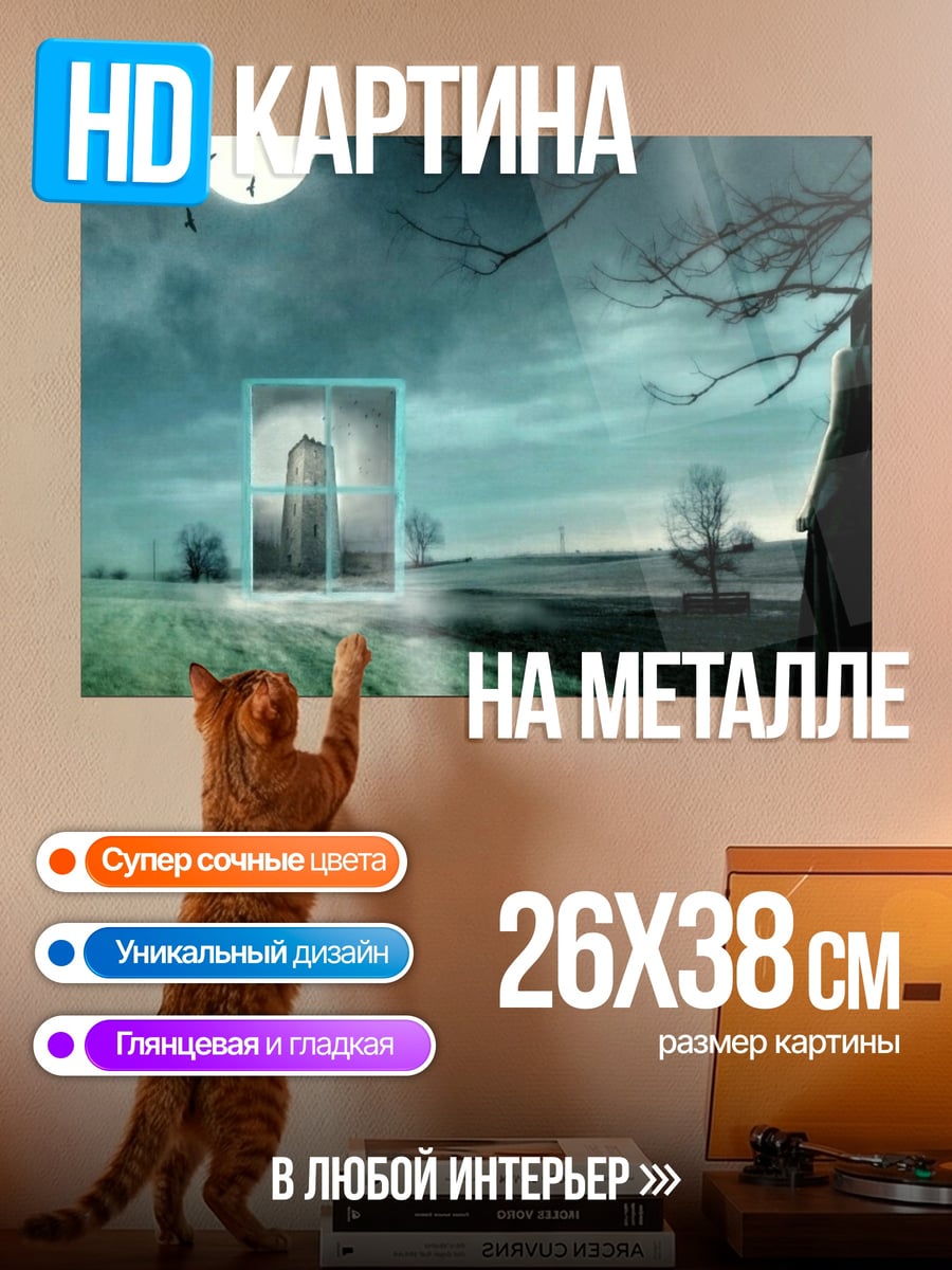 Картина на металле Загадочная девушка