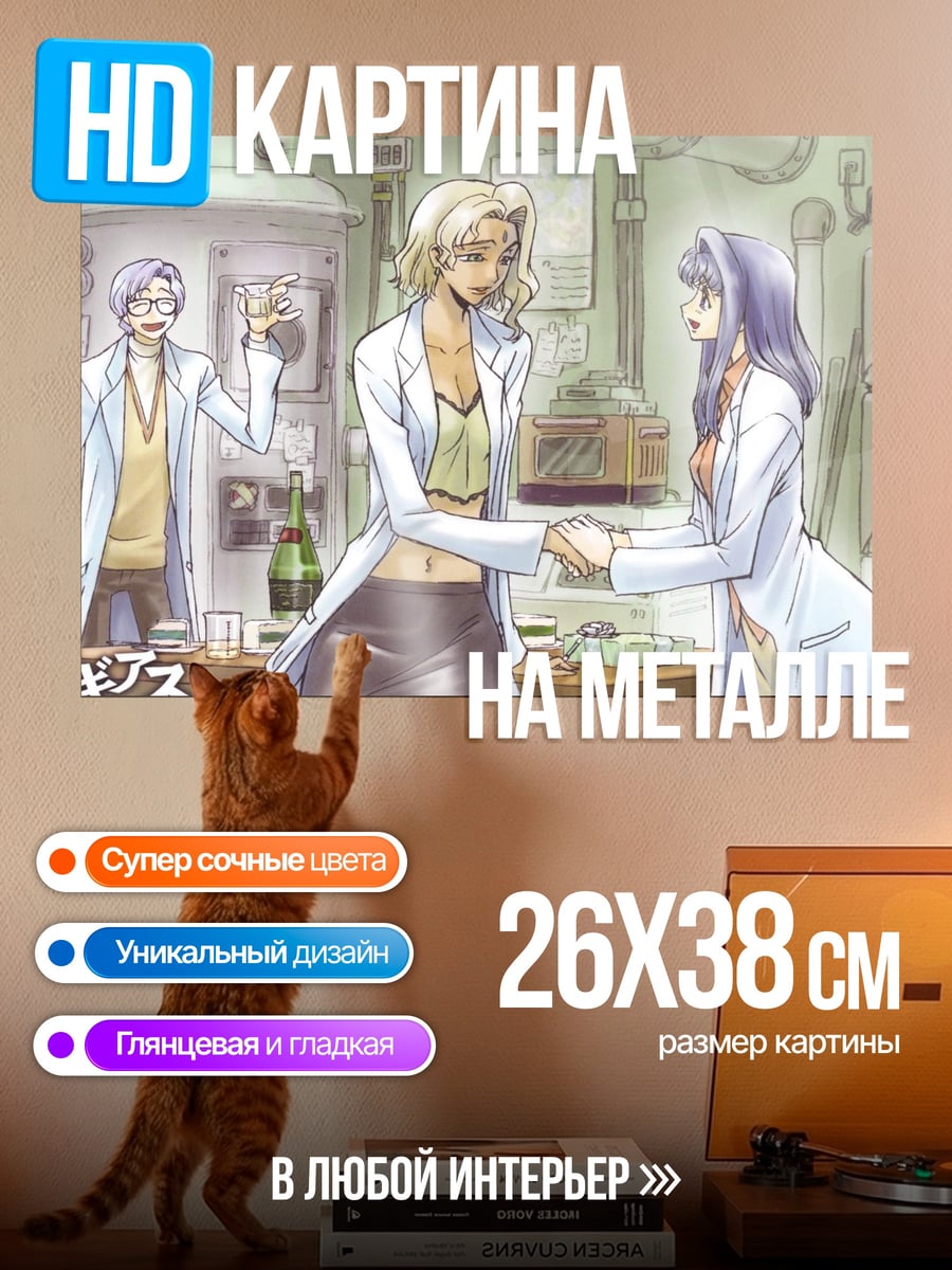 Картина на металле Ученые в лаборатории