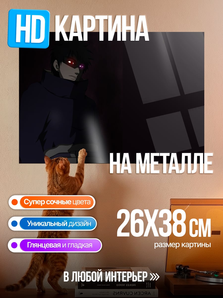 Картина на металле Темный маг