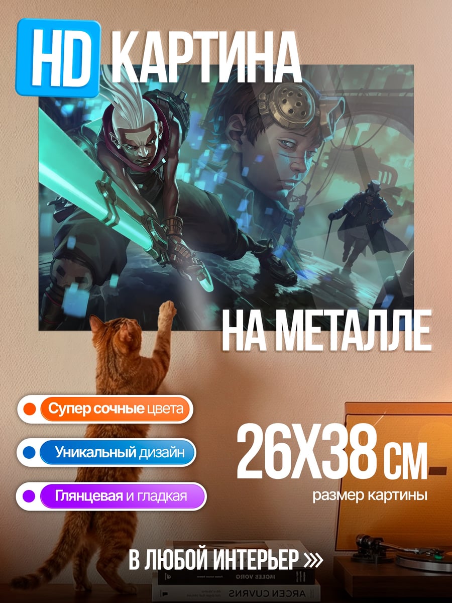 Картина на металле Киберпанк бойцы