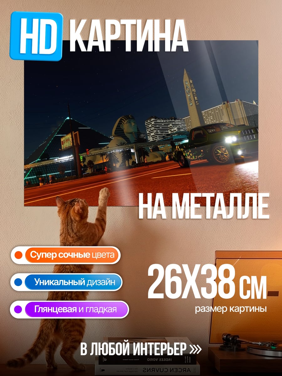 Картина на металле Ночной грузовик