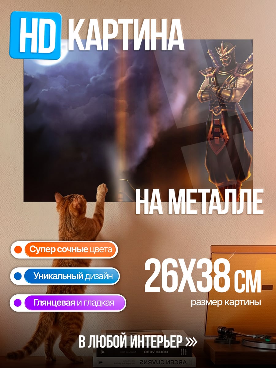 Картина на металле Самурай под луной