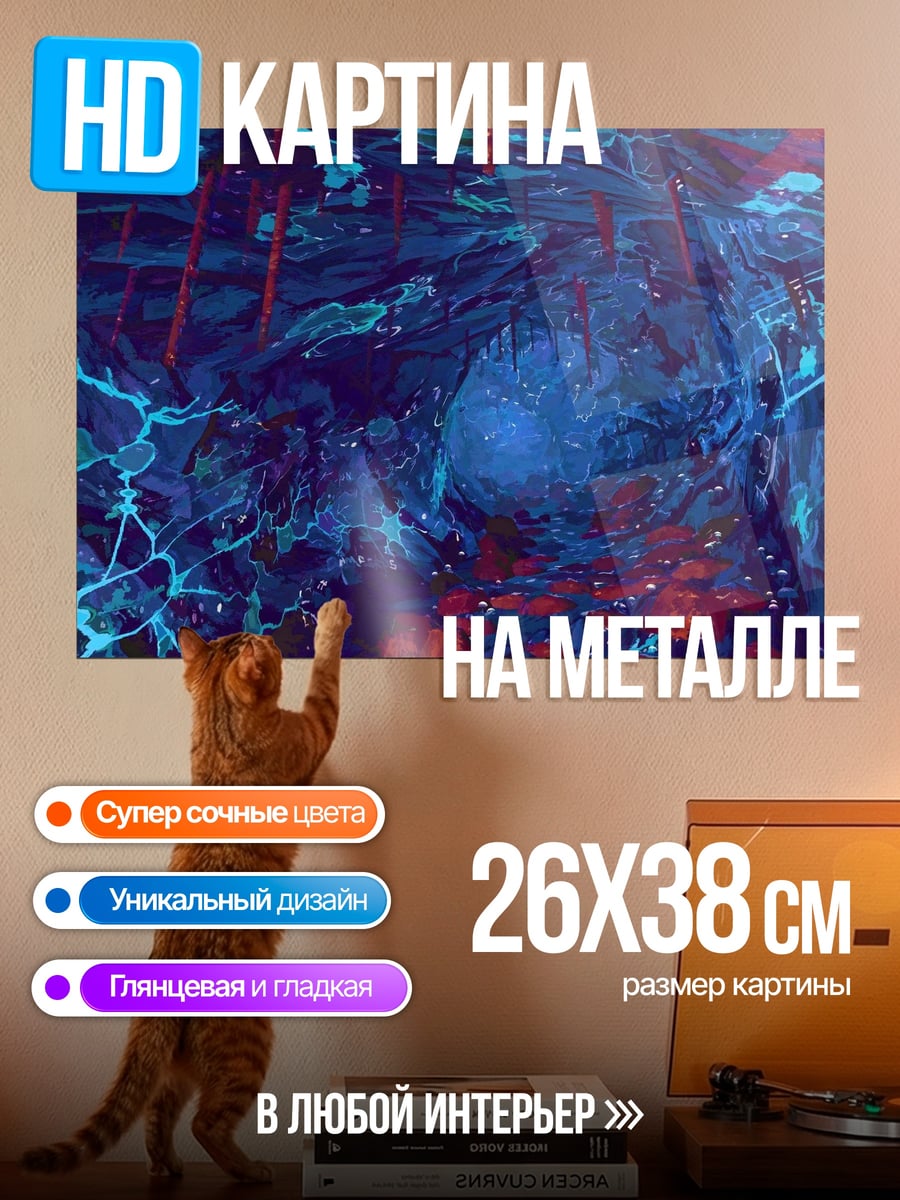 Картина на металле Неоновый лес