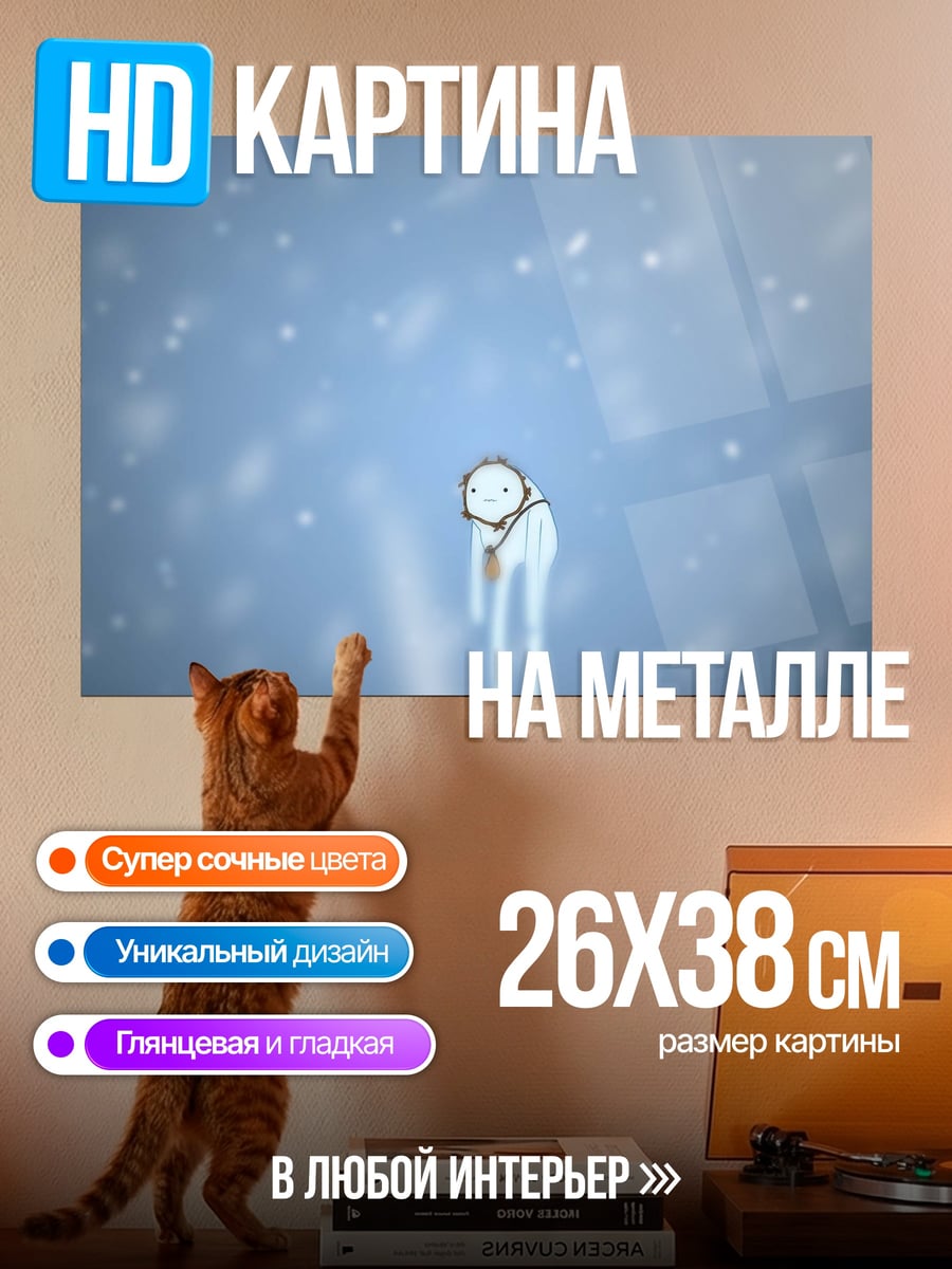 Картина на металле Одинокая фигура в снегу