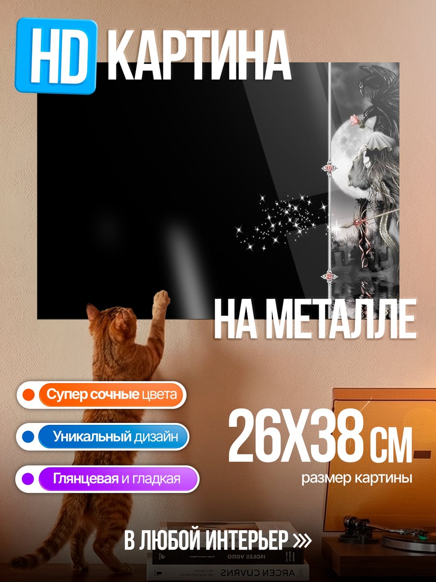 Картина на металле Голубь и цветы