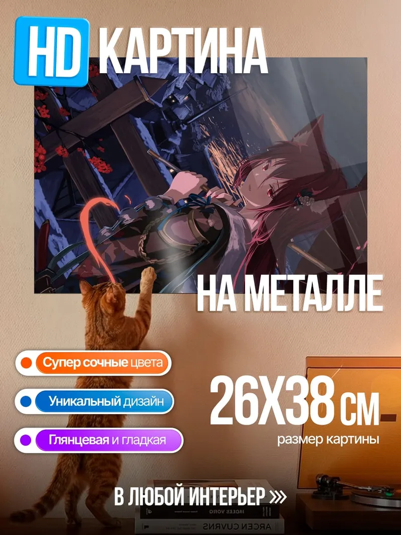 Картина на металле Аниме девушка с ушками