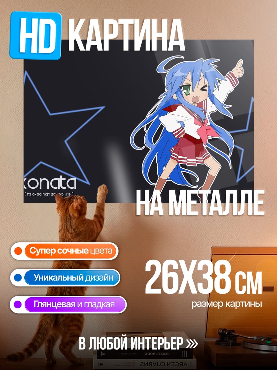 Картина на металле Аниме девушка танцует