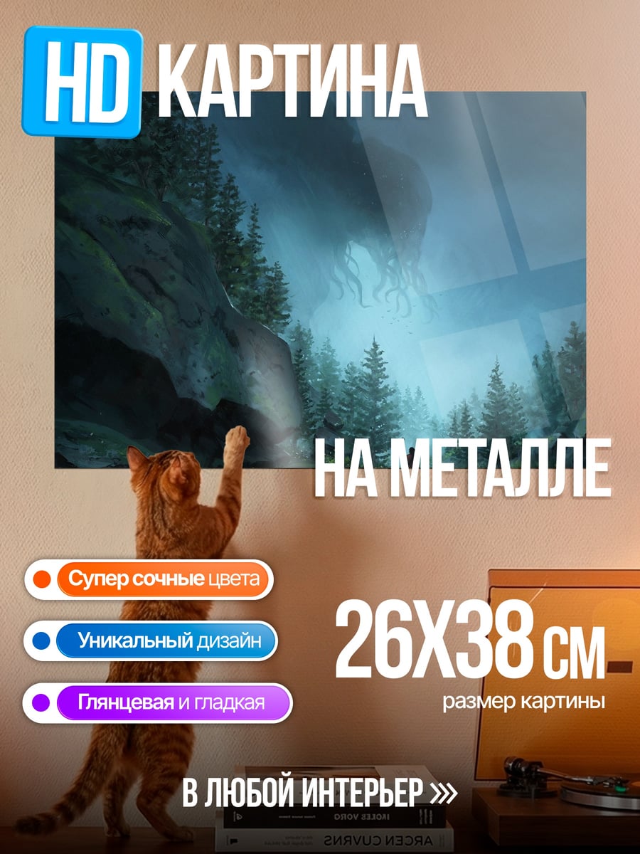 Картина на металле одинокий путник в тумане