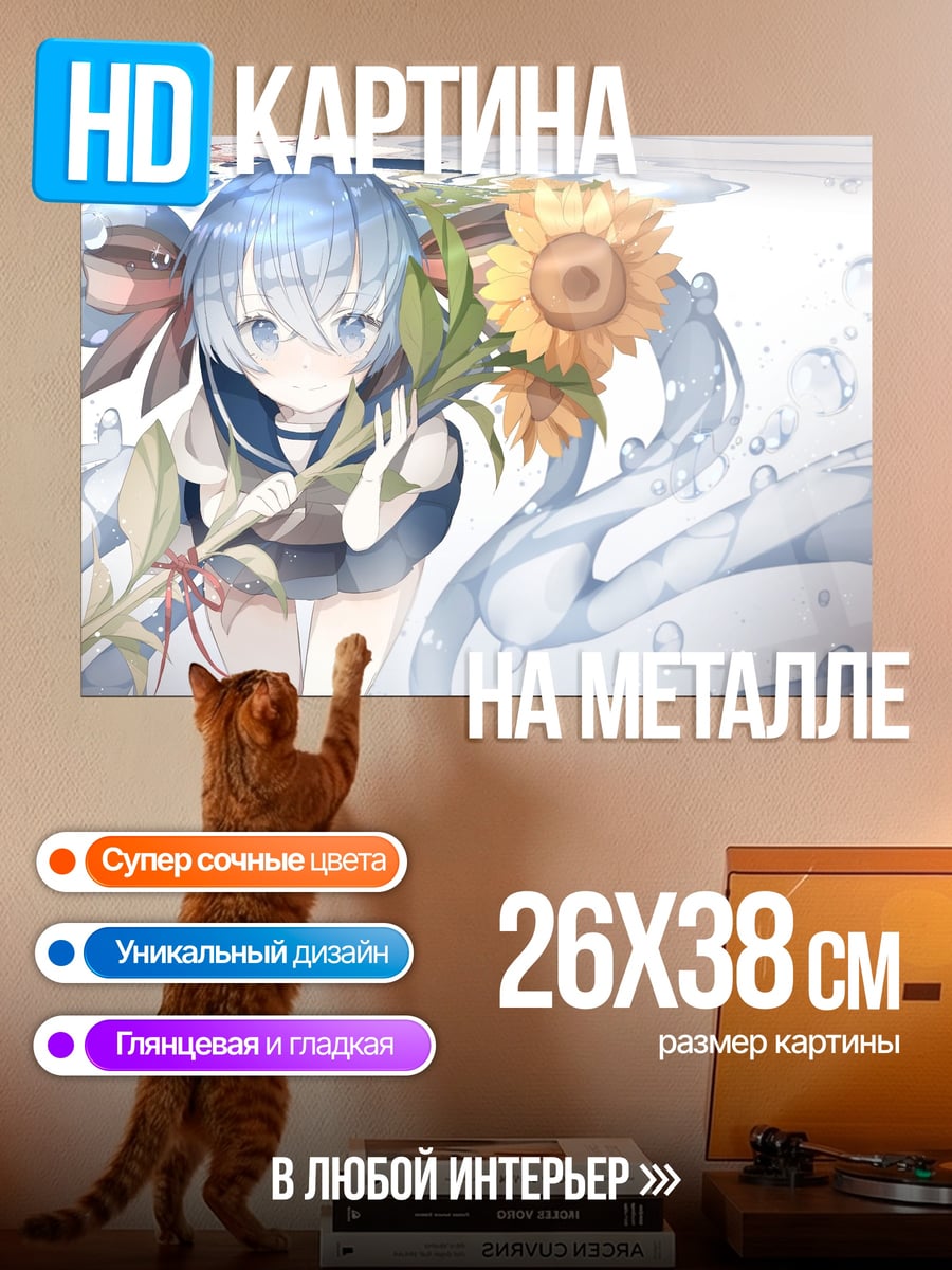 Картина на металле Девушка с подсолнухом