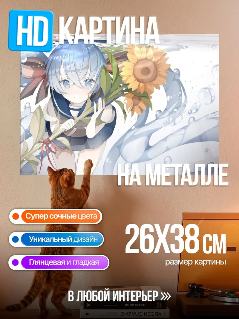 Картина на металле Девушка с подсолнухом
