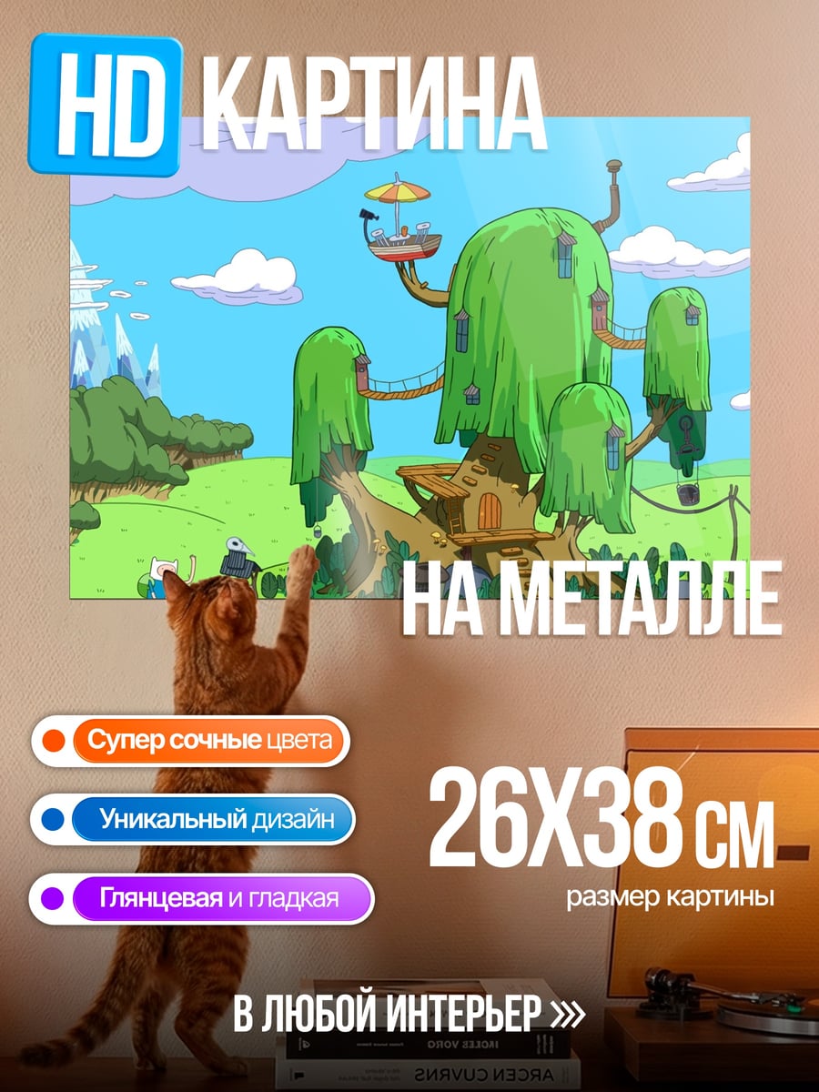 Картина на металле Дом из дерева