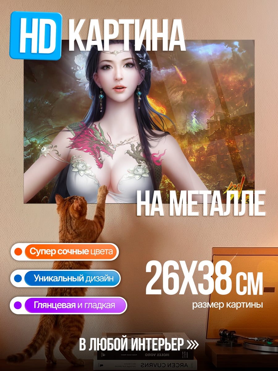 Картина на металле Богиня в облаках