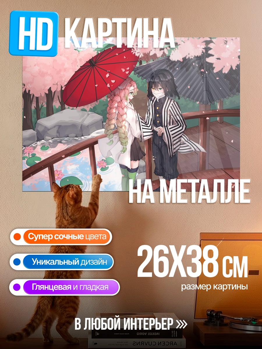 Картина на металле Пара под зонтами