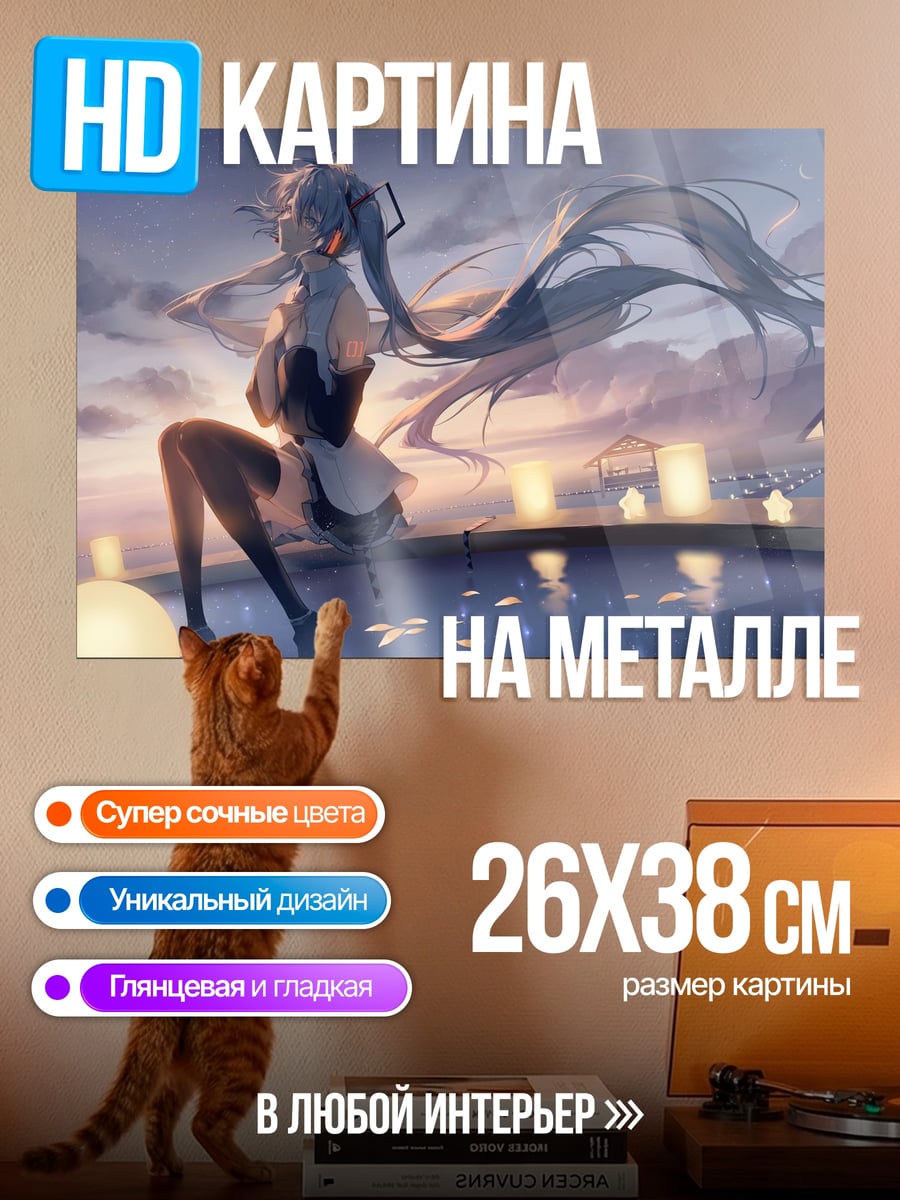 Картина на металле Девушка у воды