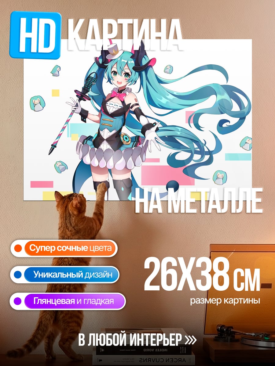 Картина на металле Мику в костюме
